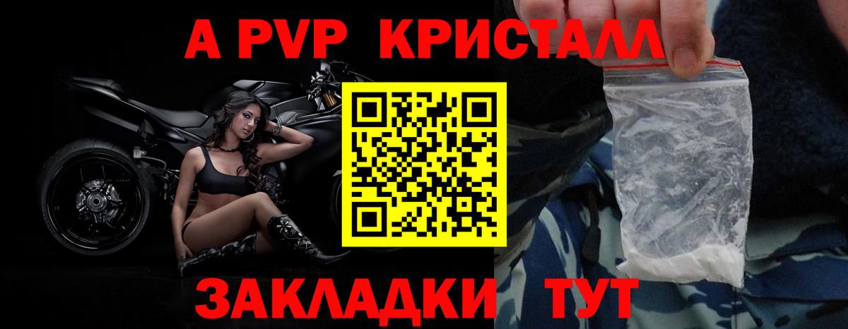 Альфа ПВП СК КРИС  Вход с VPN  Alpha-PVP кристаллы  Alpha-PVP кристаллы  Апатиты 