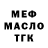 Первитин витя Grisha PRO