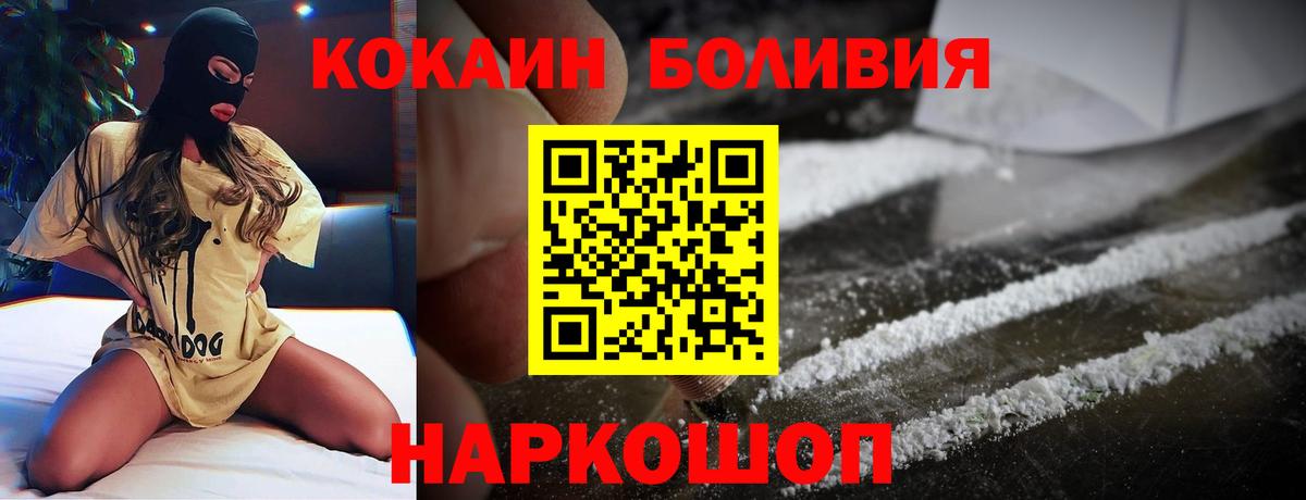 Cocaine Эквадор Апатиты