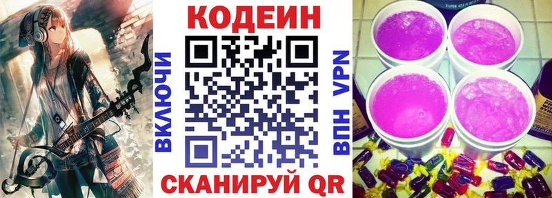наркота  ОМГ ОМГ зеркало  Кодеин Purple Drank  Апатиты 