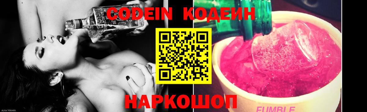 Апатиты  Кодеин напиток Lean (лин)  Вход с VPN  Codein напиток Lean (лин) 