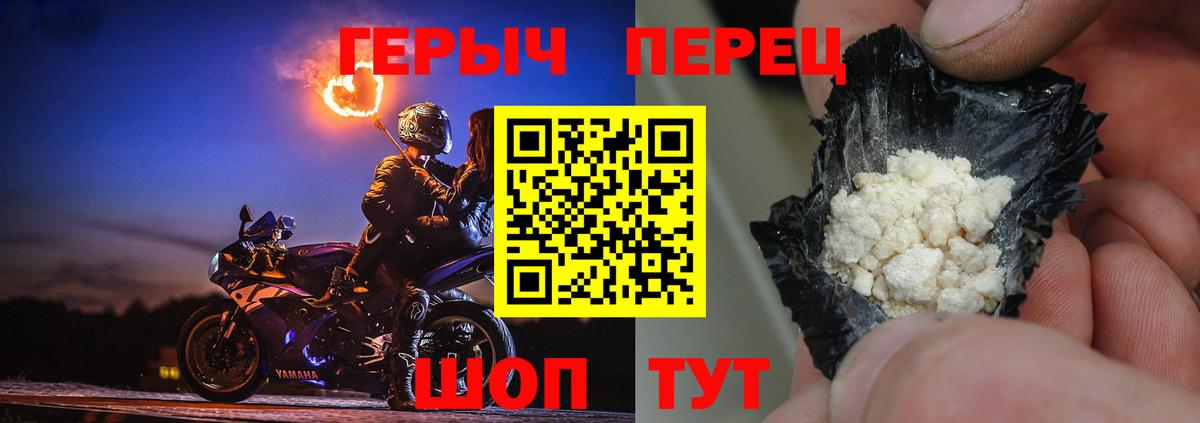 Героин герыч  Вход с VPN  Героин  Апатиты 