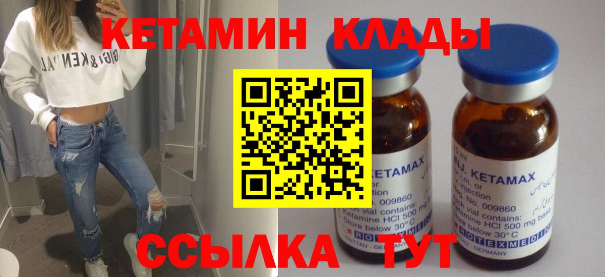 Кетамин ketamine Апатиты