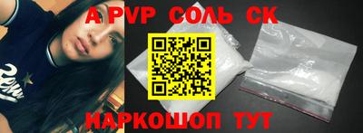 a pvp Абинск