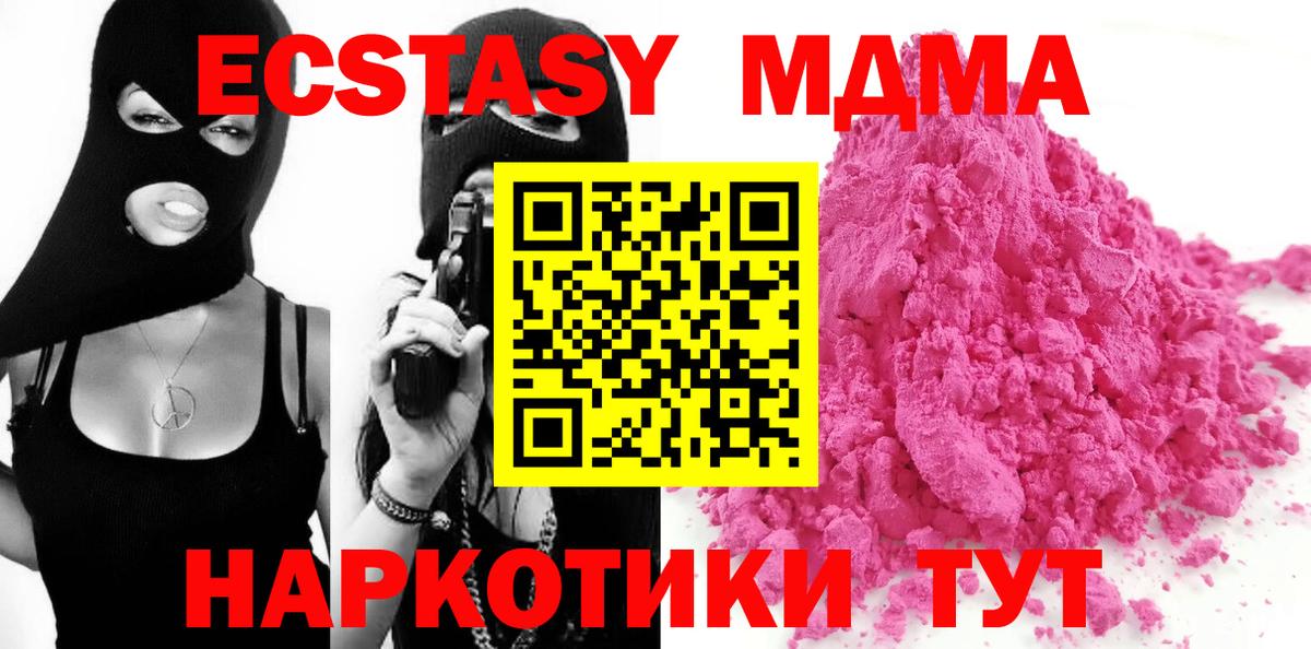 MDMA молли  Вход с VPN  МДМА  Апатиты  МДМА молли 