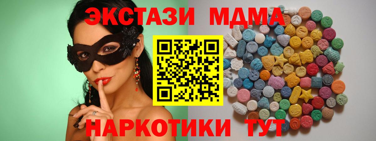 MDMA кристаллы Апатиты