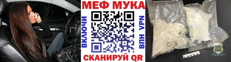 МЕФ мука  Апатиты 