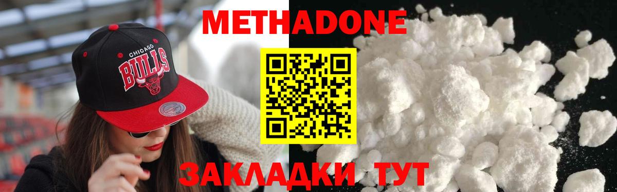 Апатиты  МЕТАДОН мёд  Вход с VPN  Метадон methadone 