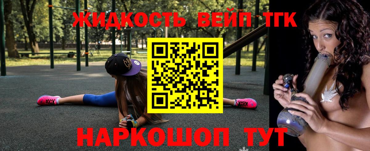 Апатиты  ТГК гашишное масло  Вход с VPN 