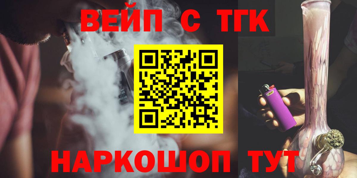 ТГК Wax Апатиты